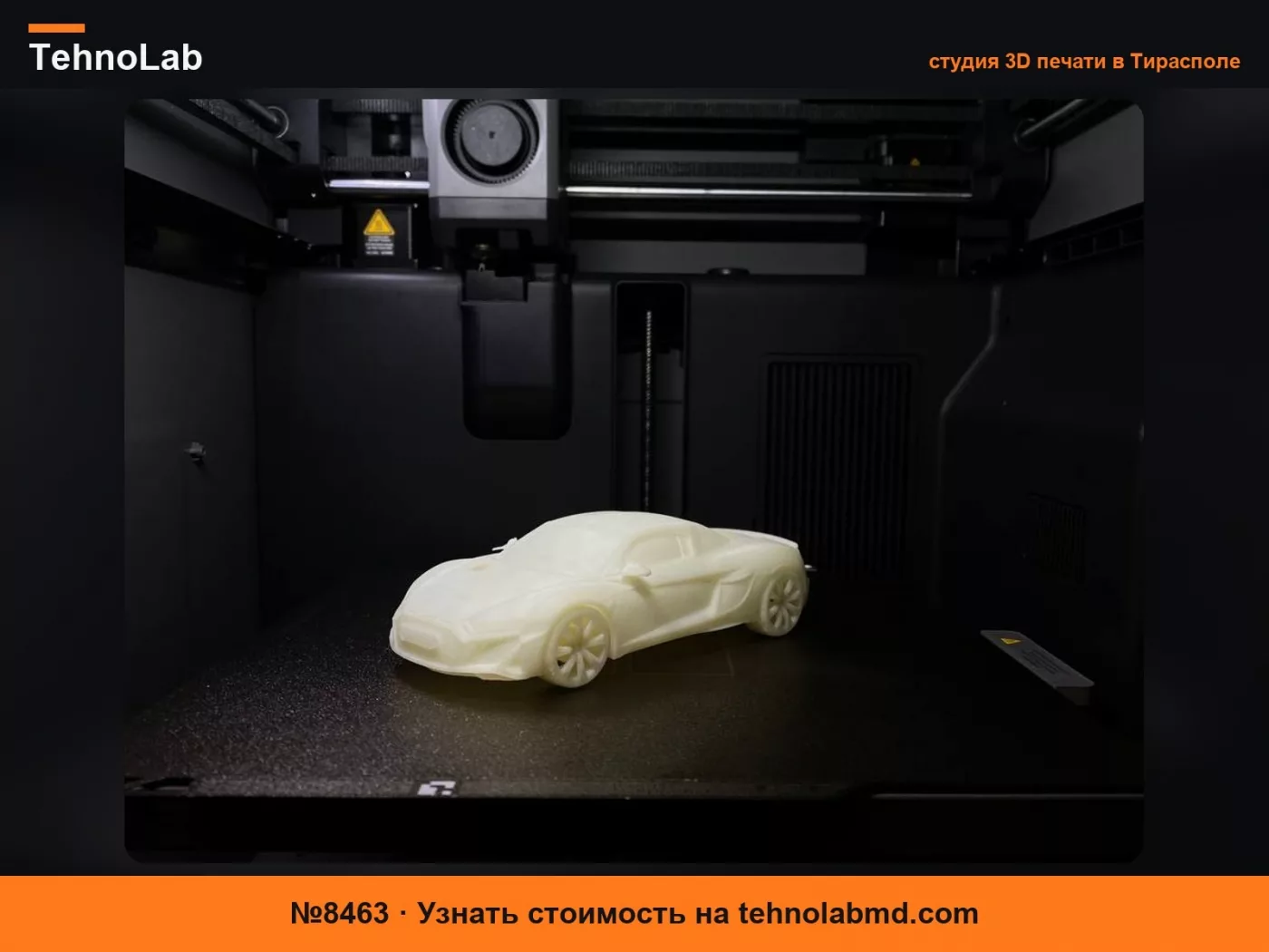 №8463 Комплект Audi R8 - Цельный кузов + Защелкивающиеся колеса