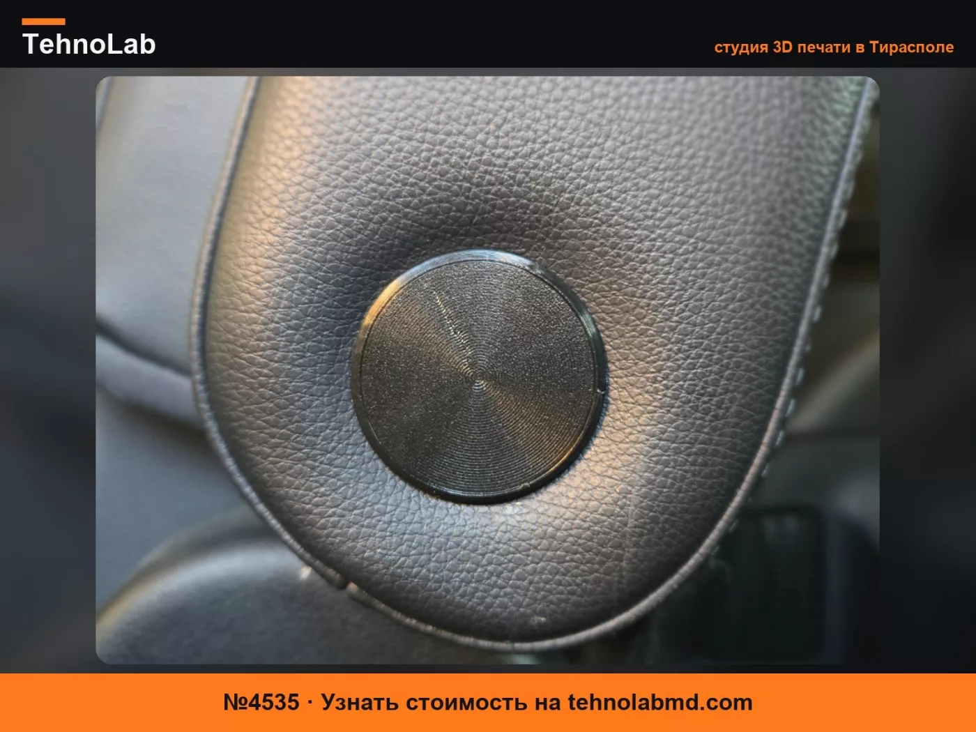 №4535 Замена крышки подлокотника второго ряда для Toyota