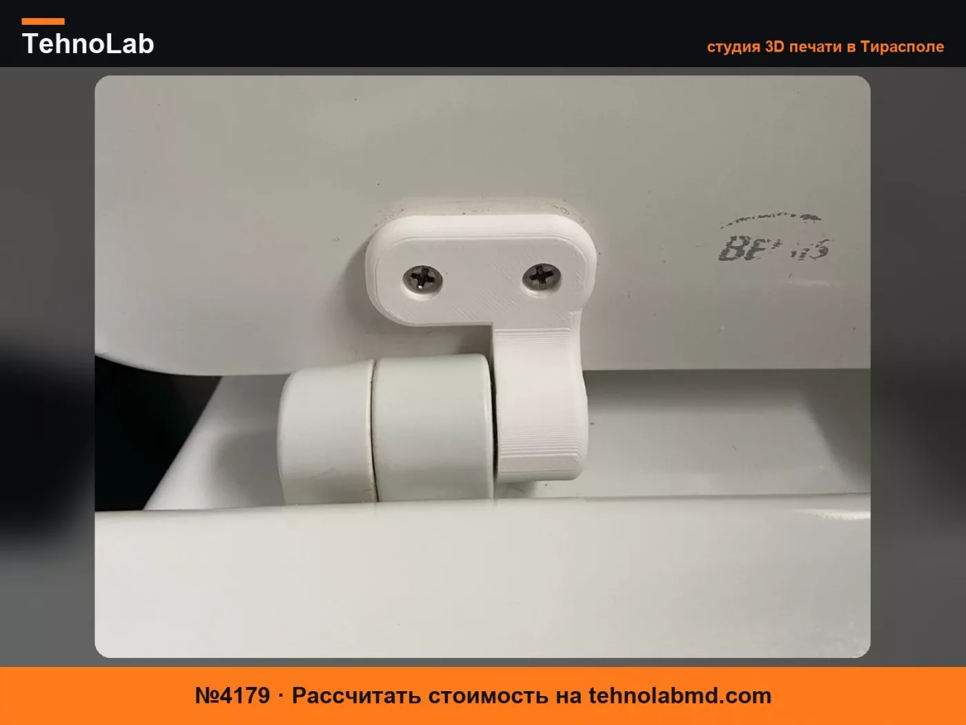 №4179 Петля для унитаза Bemis Jamestown
