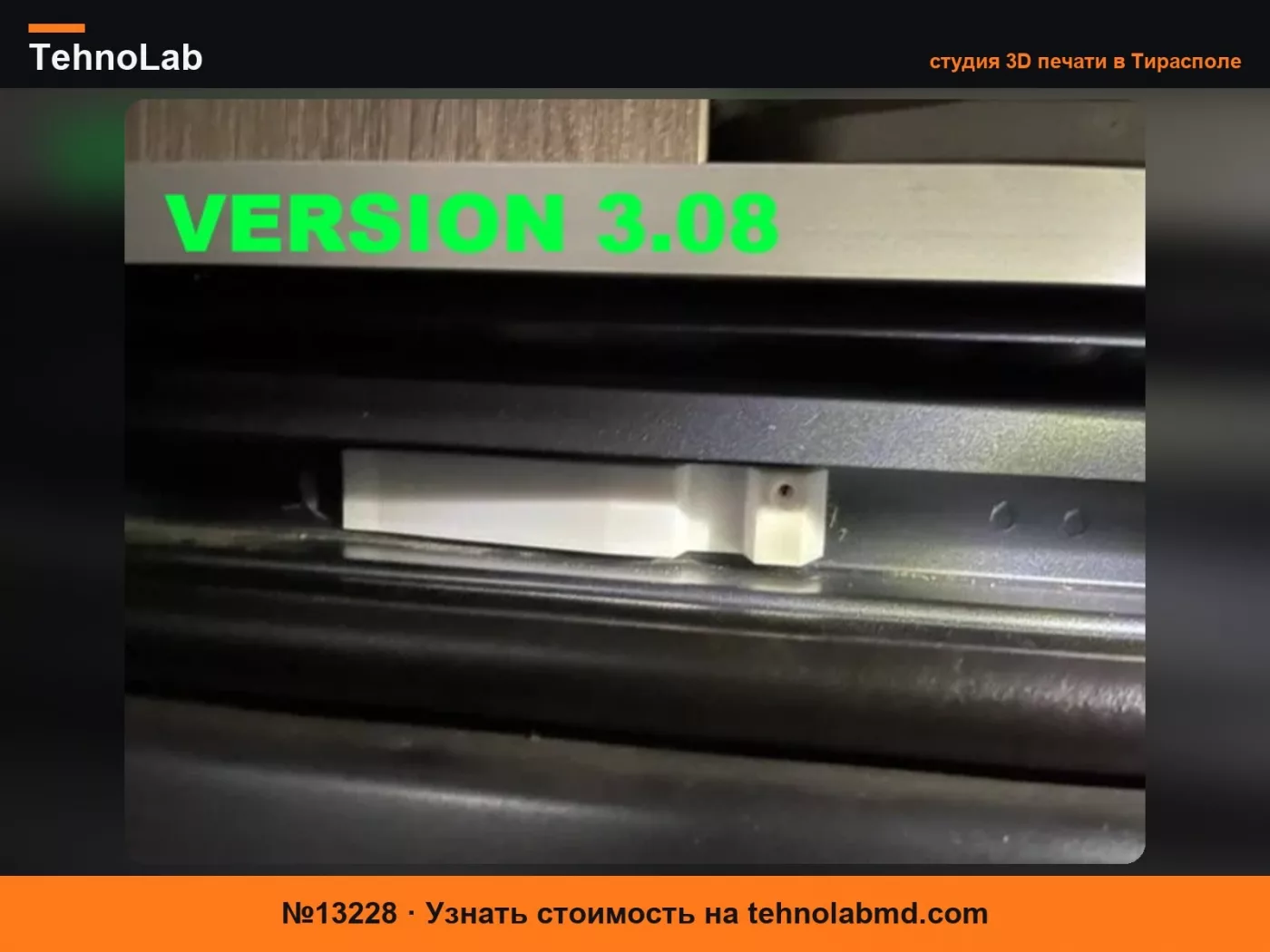 №13228 Ограничитель сдвижной двери Ducato / Дверной упор (V3.08)