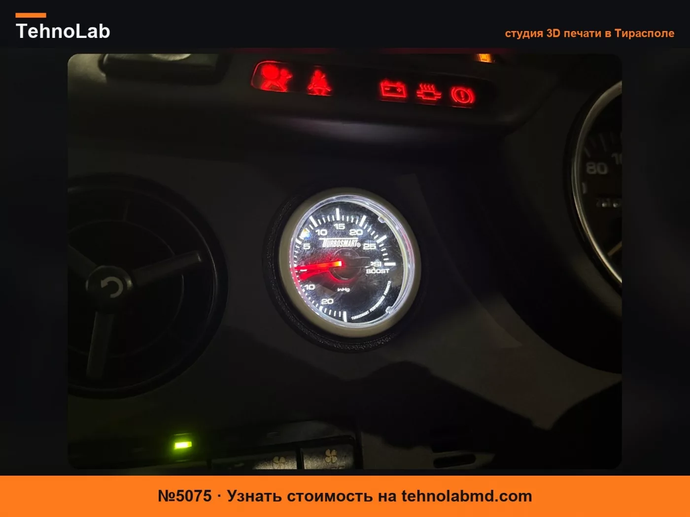 №5075 Адаптер для манометра наддува Toyota Supra MKIV 52MM