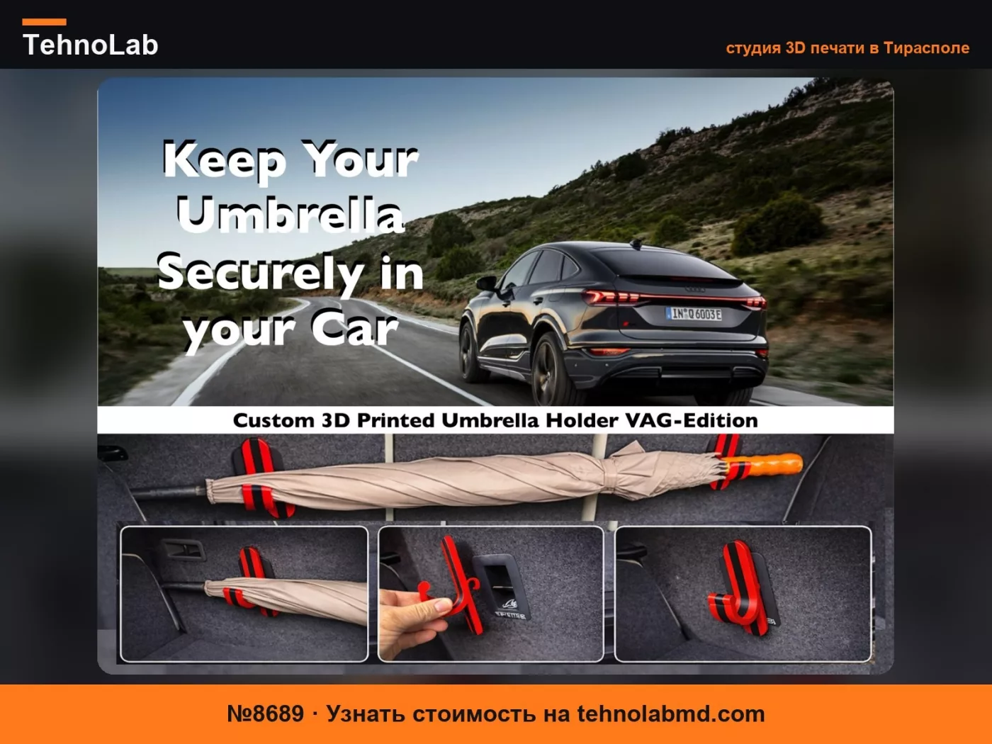 №8689 Крючок для зонта VAG ISOFIX для автомобиля Volkswagen, Audi, Seat