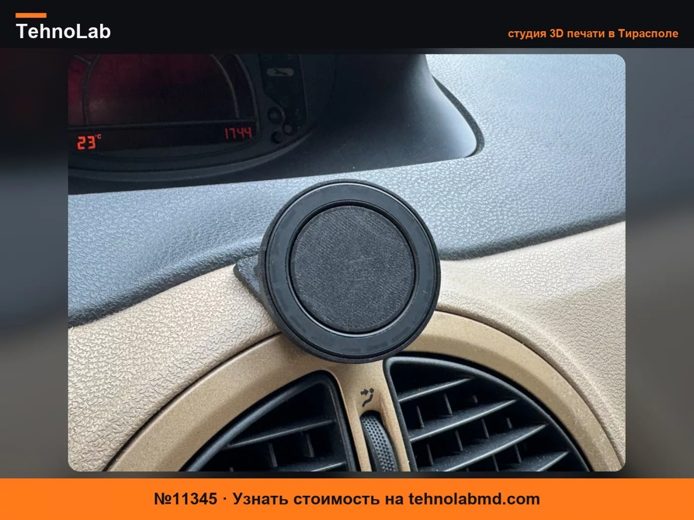 №11345 Крепление для телефона MagSafe для Renault Modus
