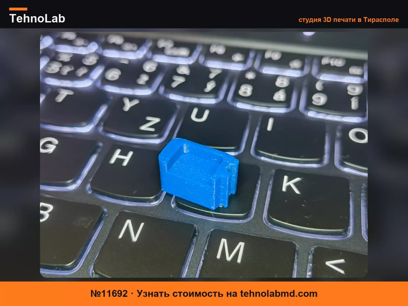 №11692 Деталь замка крышки бензобака (VW, AUDI, SKODA)