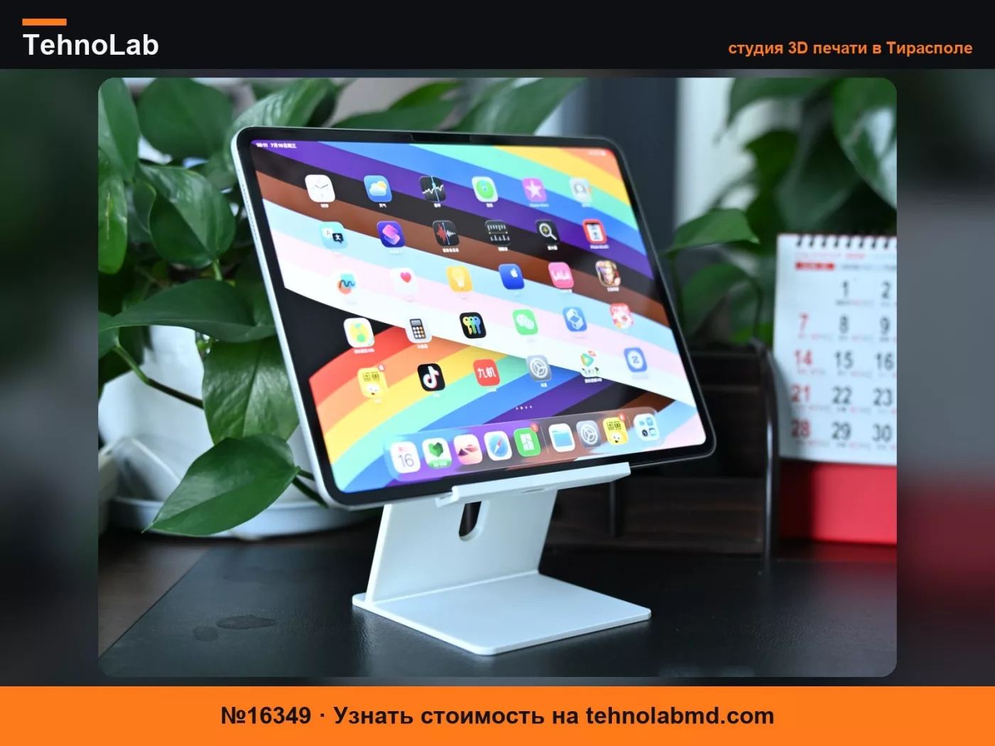 №16349 Кронштейн для планшета iPad / подставка для складного телефона