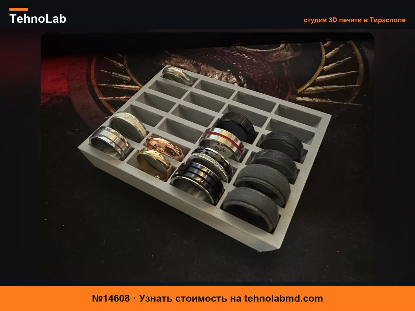 №14608 Подставка для колец
