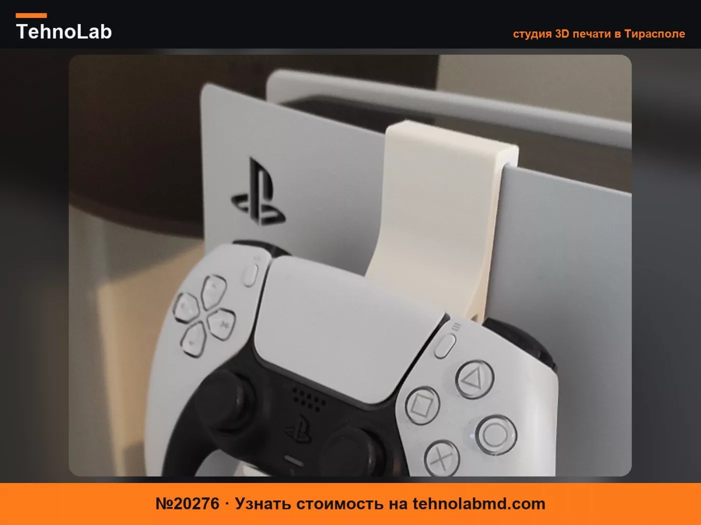 №20276 Держатель для контроллера Ps5 x2