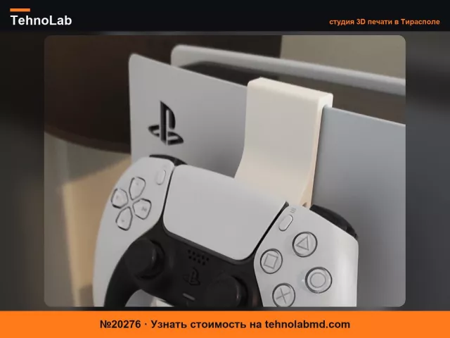 №20276 Держатель для контроллера Ps5 x2