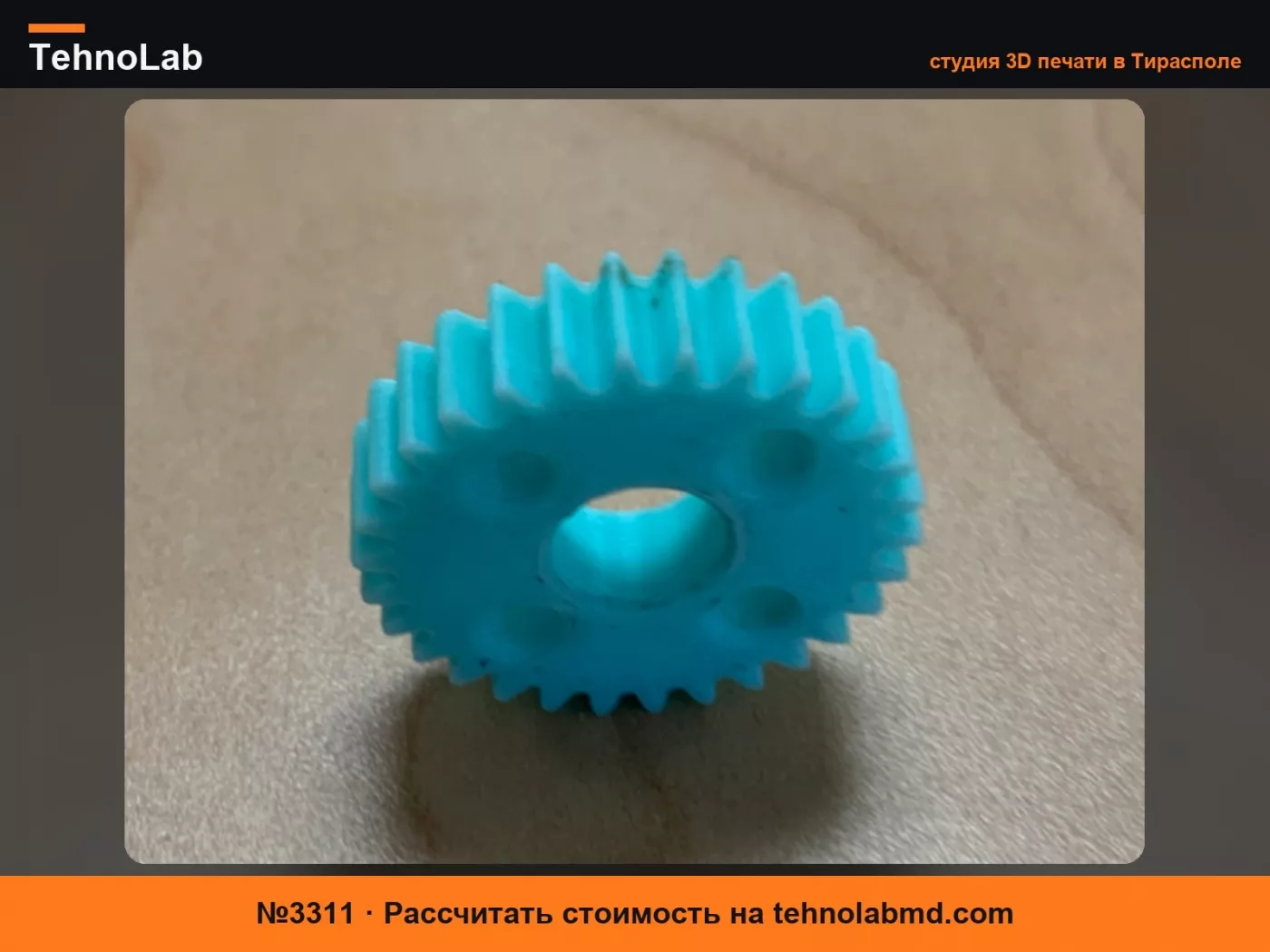 №3311 30-зубчатая шестерня Tetrix