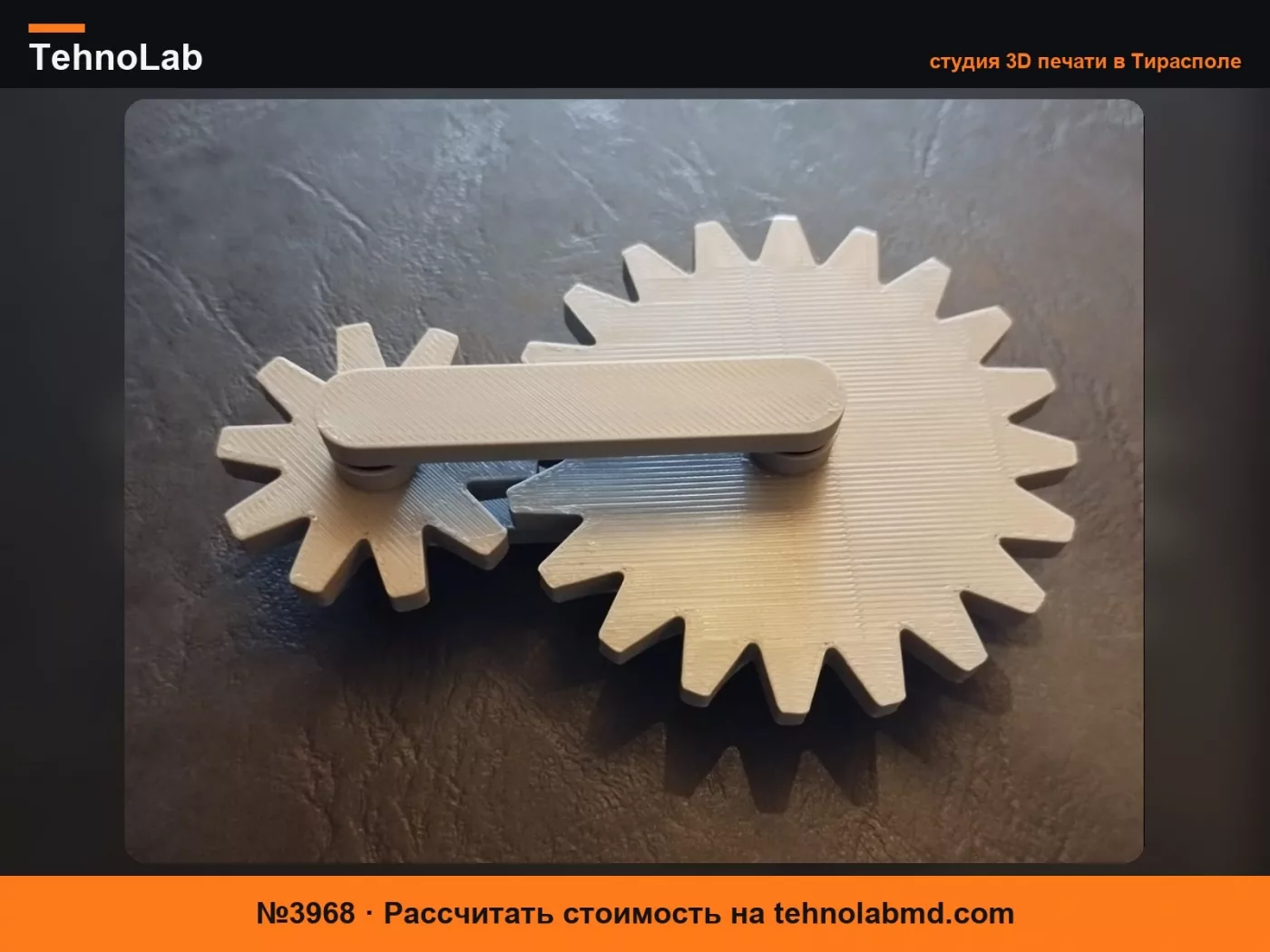 №3968 GEAR CONNECT ВЕР.1
