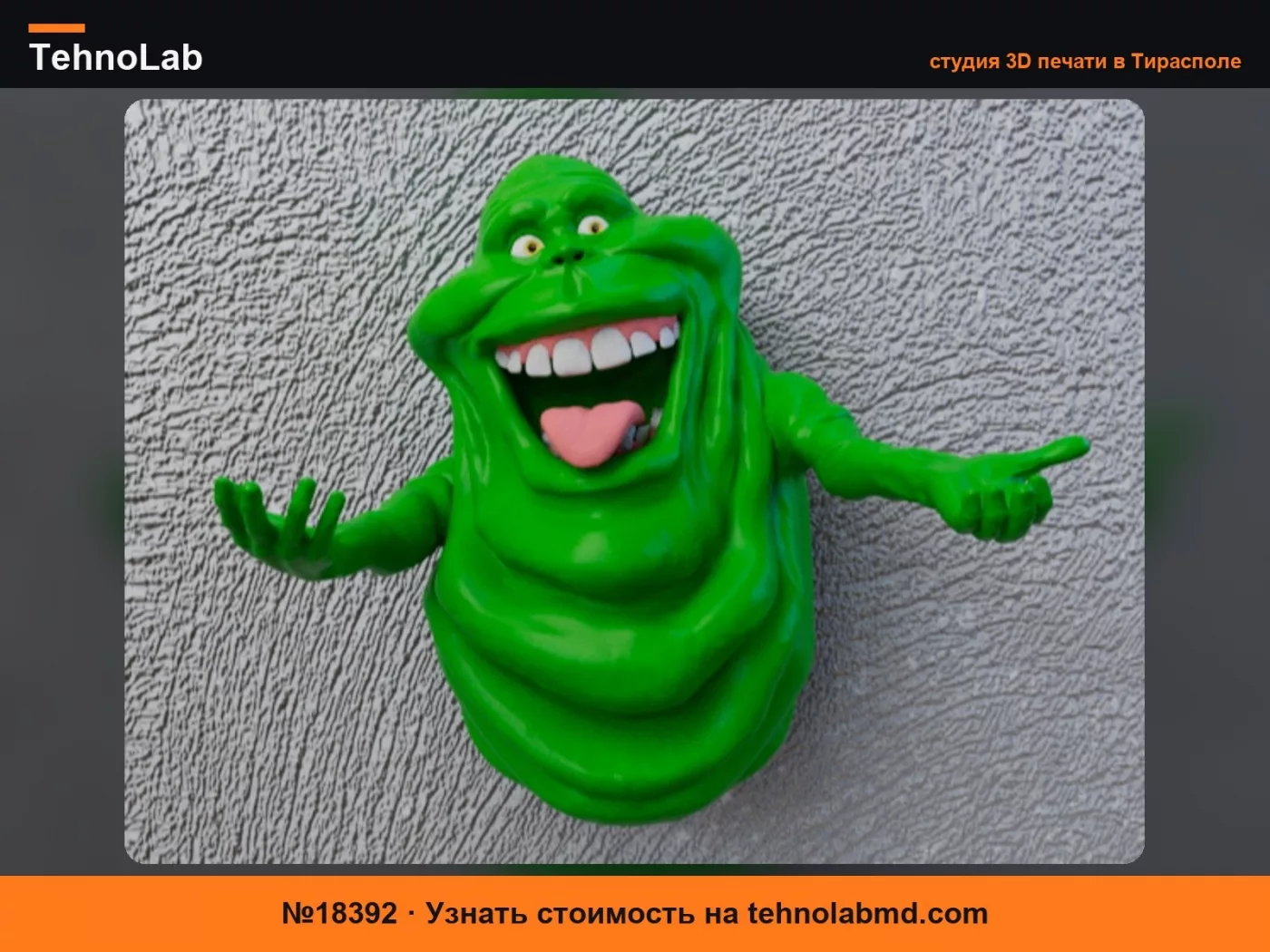 №18392 Удивительный SLIMER из Охотников за привидениями – Настенное крепление