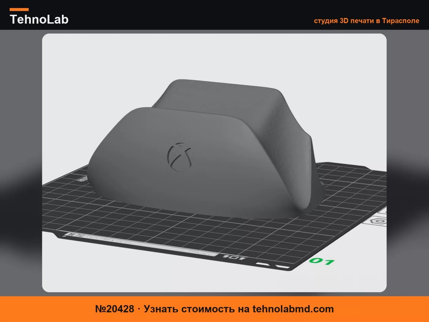 №20428 Минималистичная подставка для контроллера Xbox с логотипом