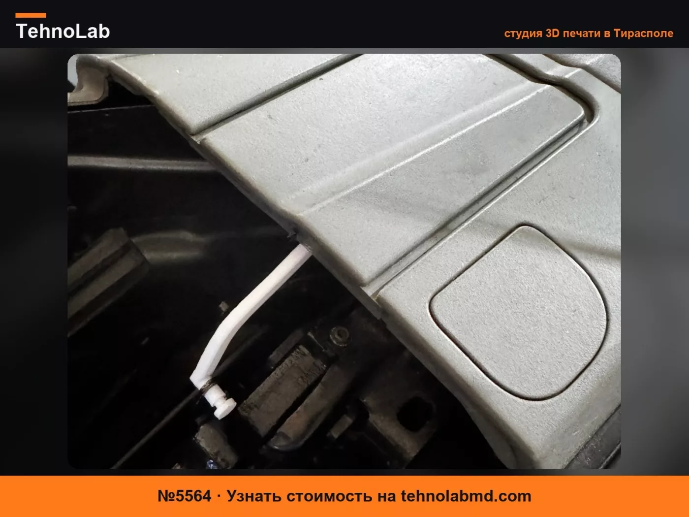№5564 BMW e46 325ci рычаг привода убирающейся крышки