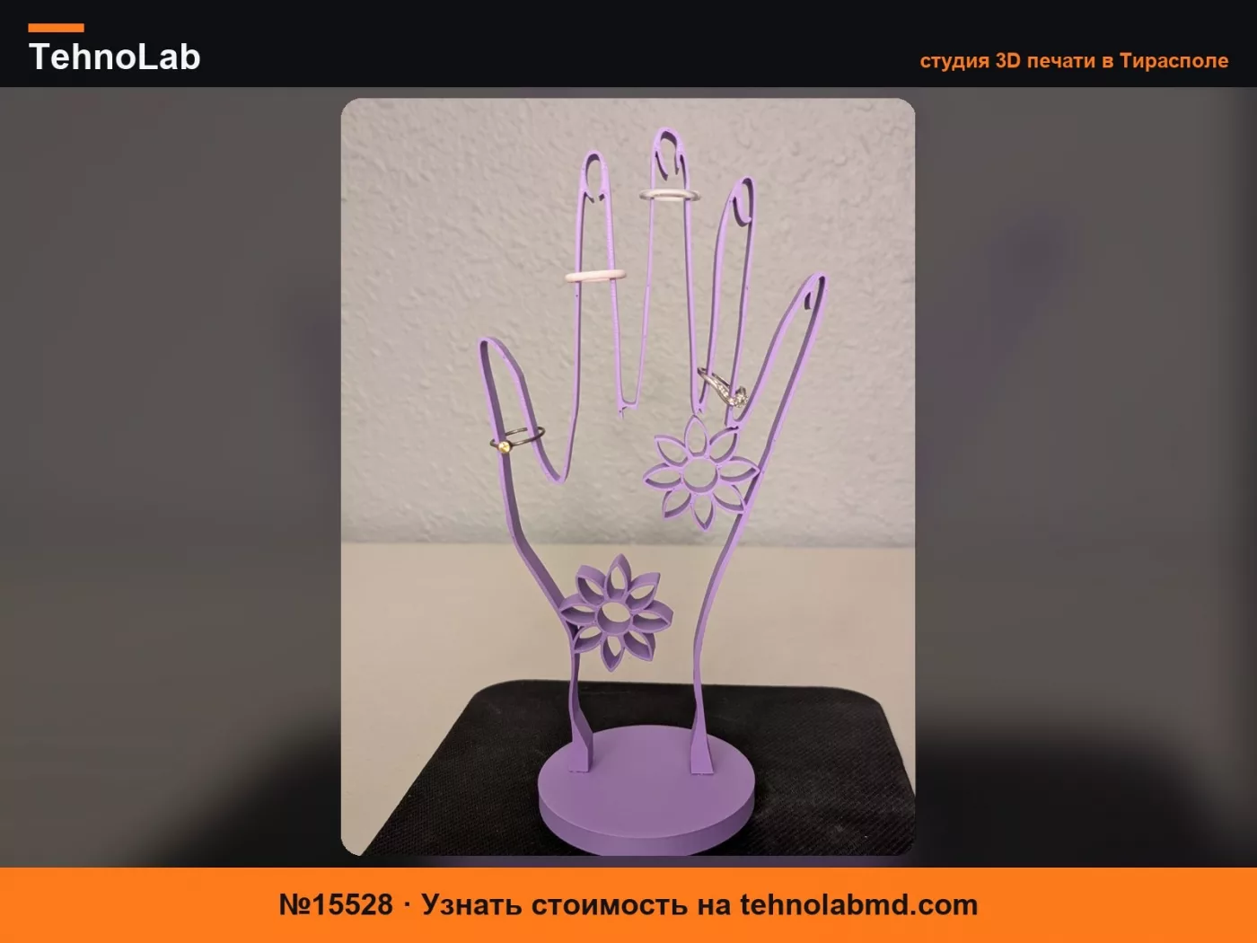 №15528 Подставка_для_Ювелирных_Изделий_Рука_V1