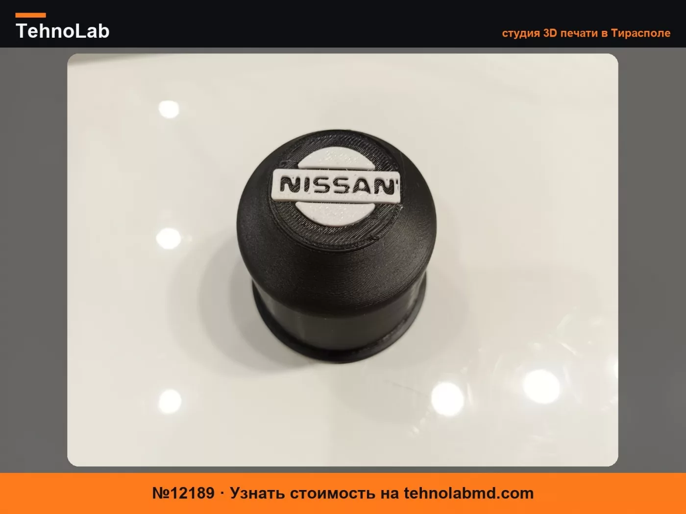 №12189 Крышка фаркопа Nissan без AMS