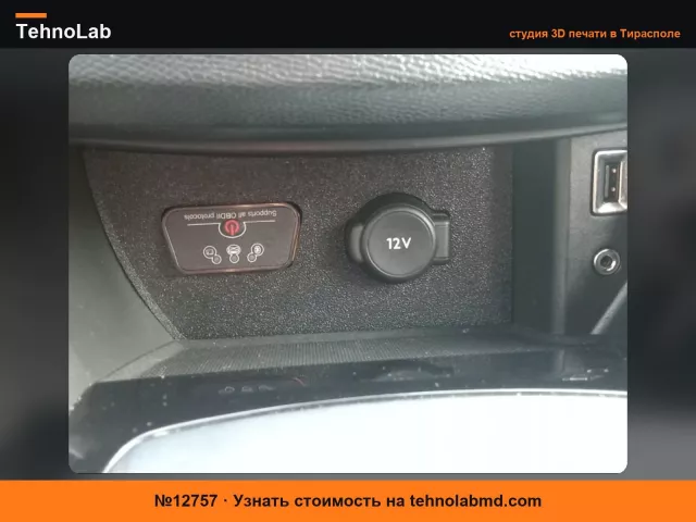 №12757 Крышка разъема OBD для Peugeot 308 T9