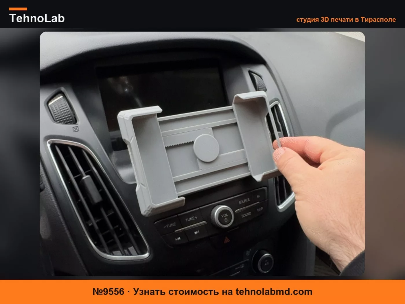№9556 Автомобильный держатель для телефона из привода CD (Ford Focus MK3)