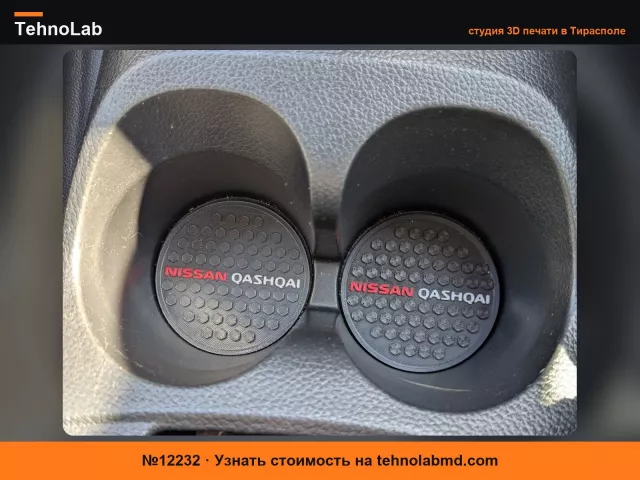 №12232 Вставка-подстаканник для Nissan Qashqai