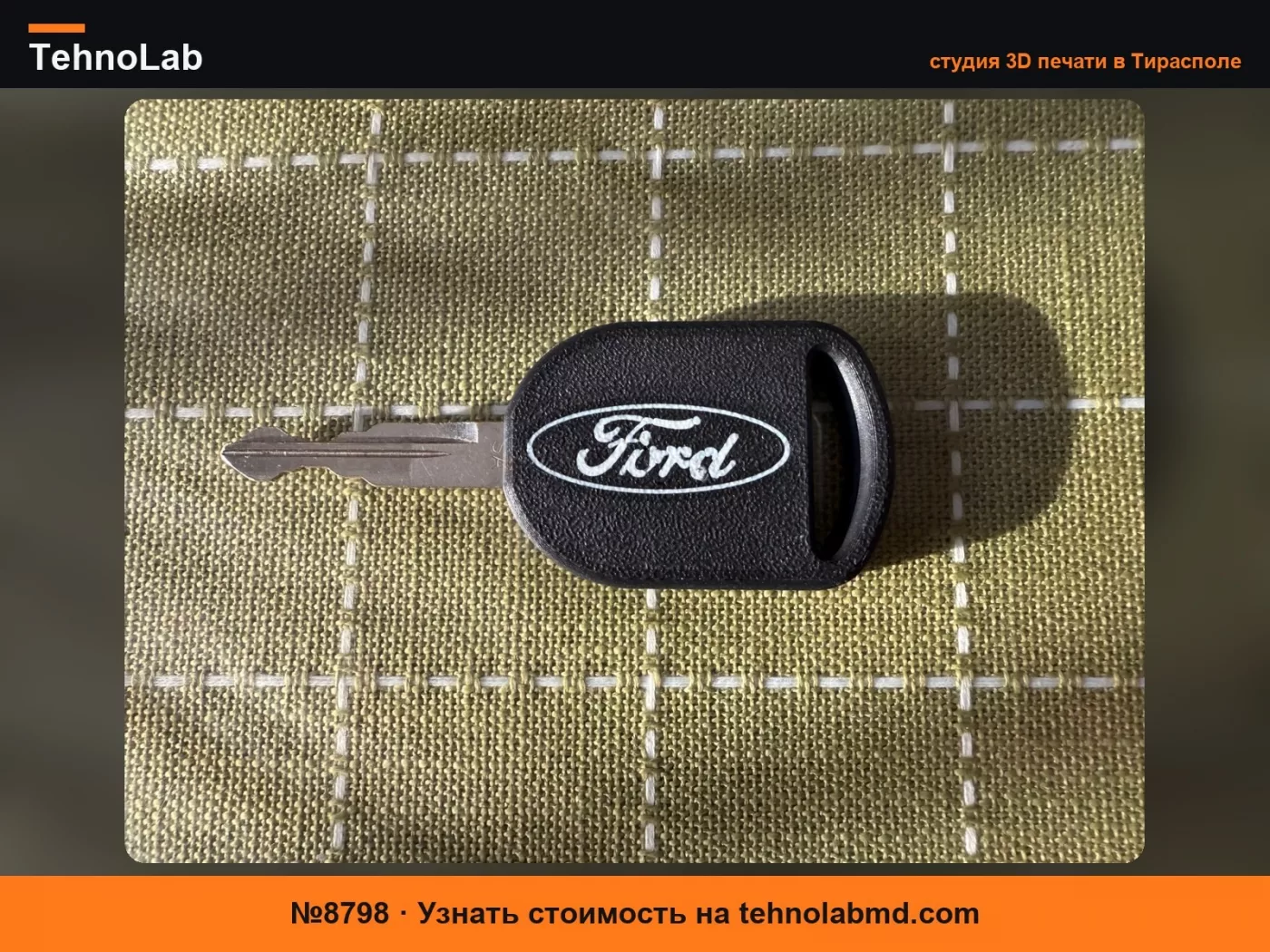 №8798 Чехол для чип-ключа Ford
