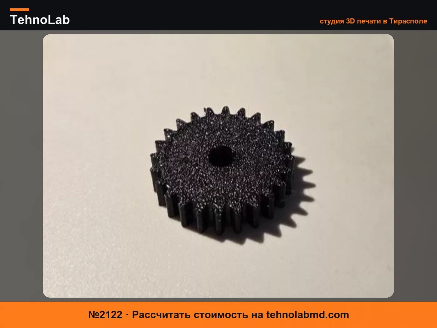 №2122 Набор шестерен: прямозубые, косозубые и шевронные | 30 STL