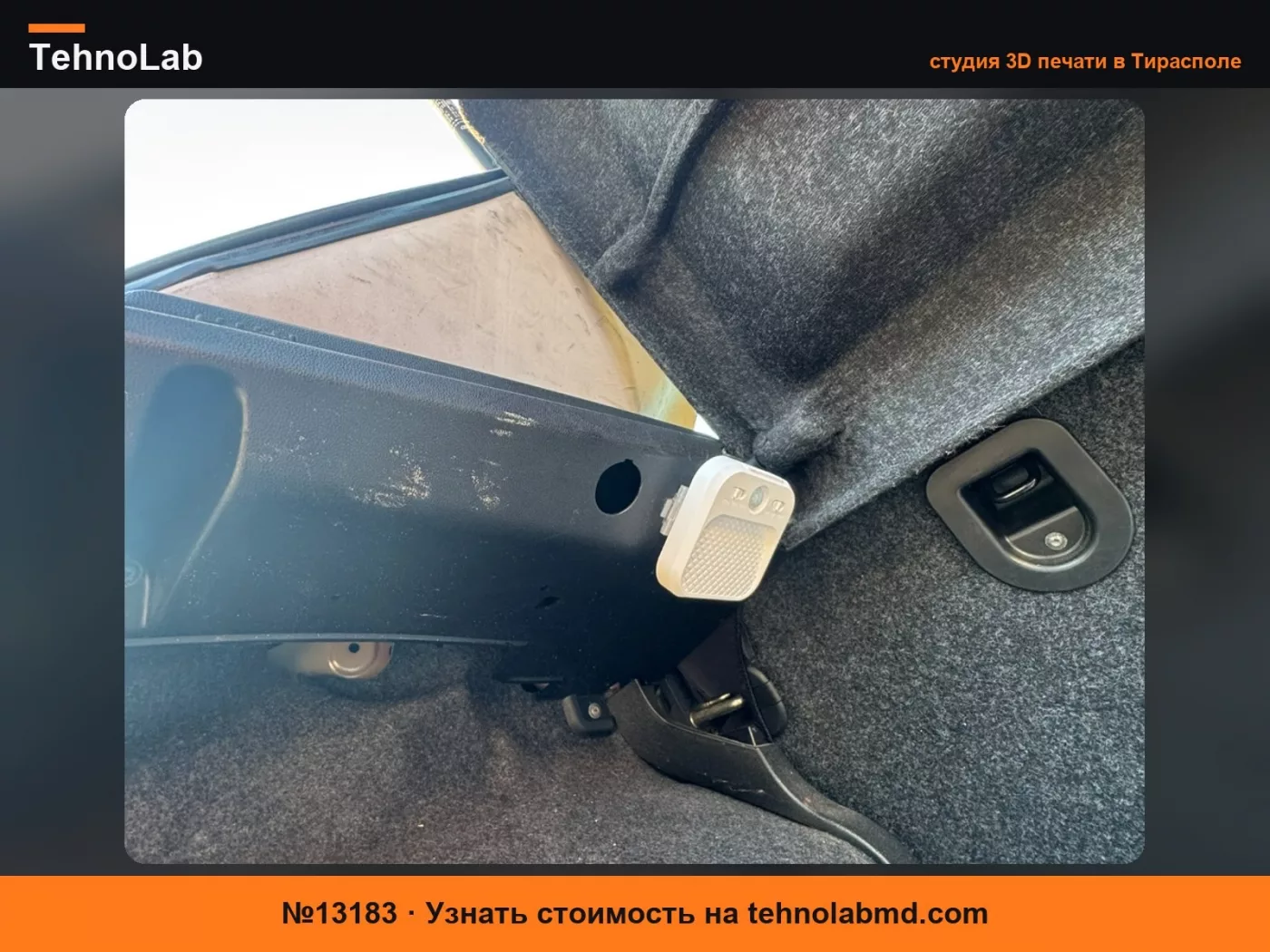 №13183 Держатель подсветки багажника - Fiat Punto 2007