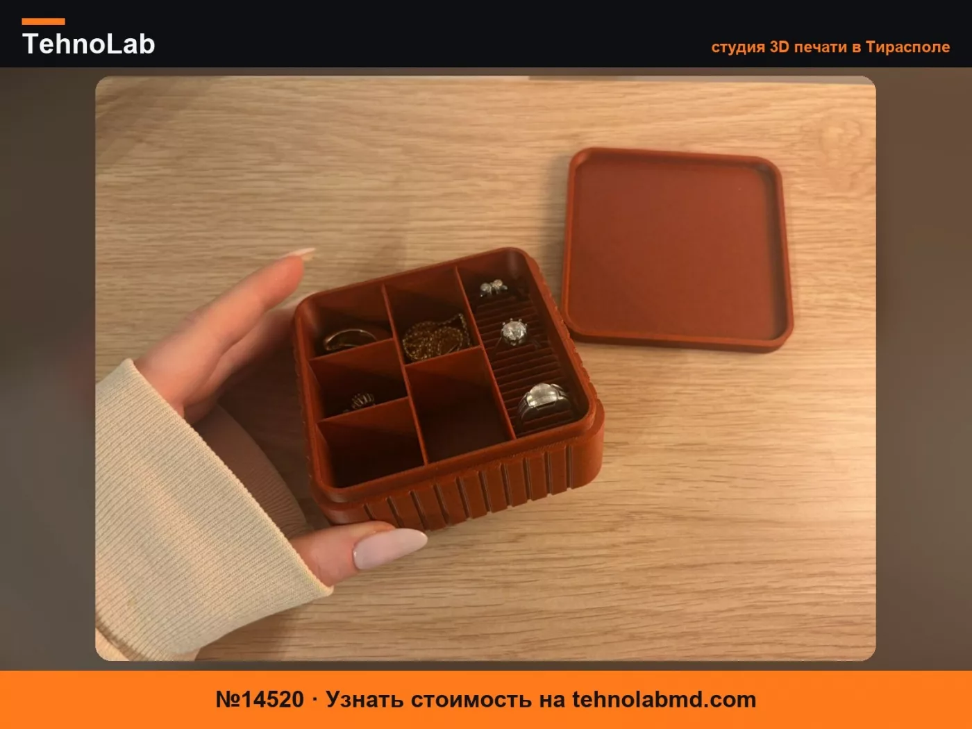 №14520 Дорожная шкатулка для украшений – надежная крышка с защелкой