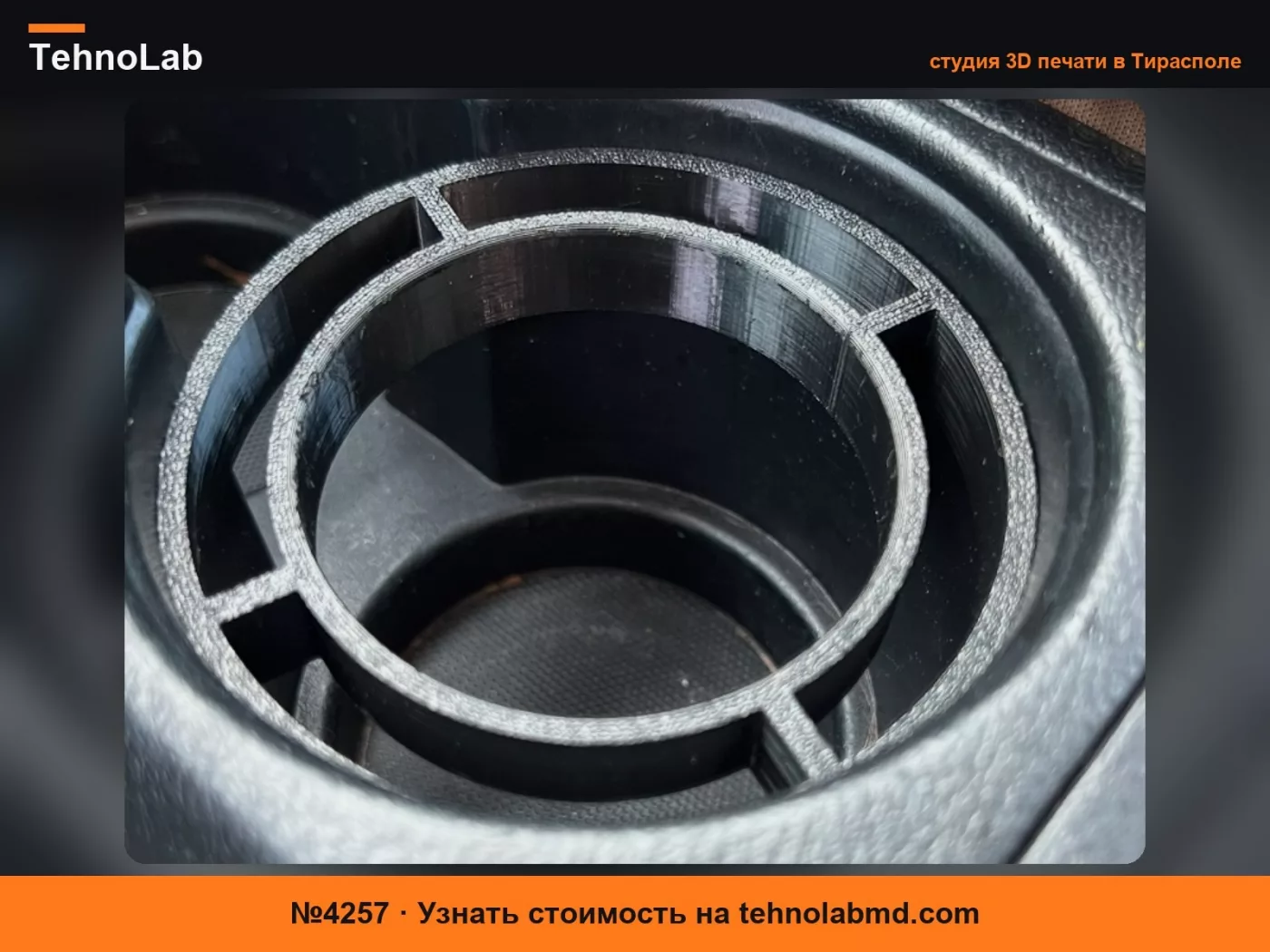 №4257 Вставка для маленькой банки во 2-е поколение Toyota Tundra
