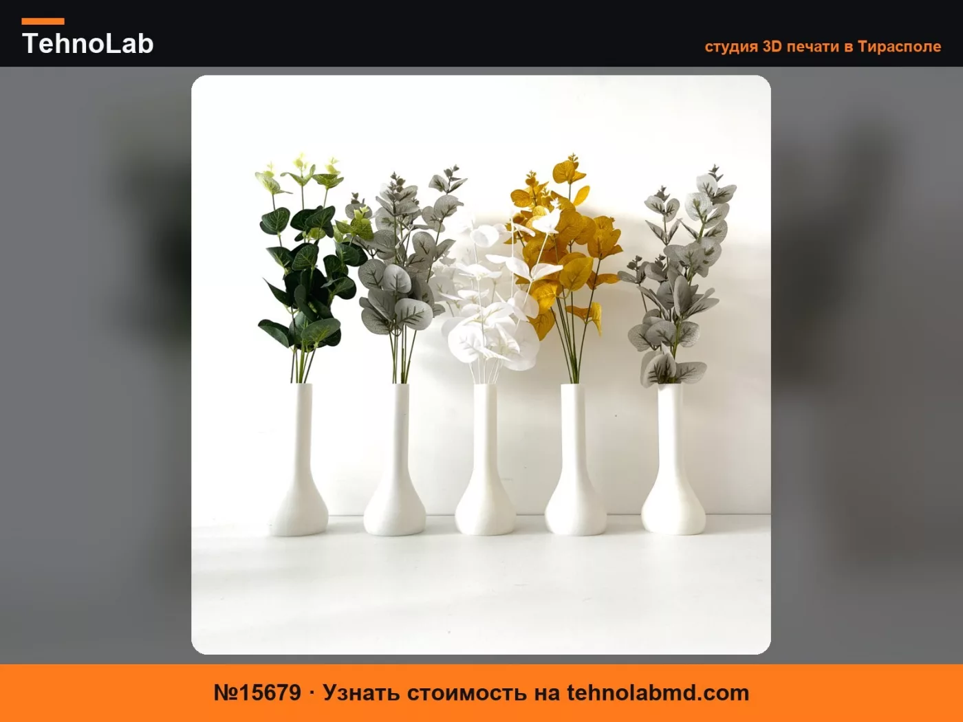 №15679 Мини высокие вазы-капли
