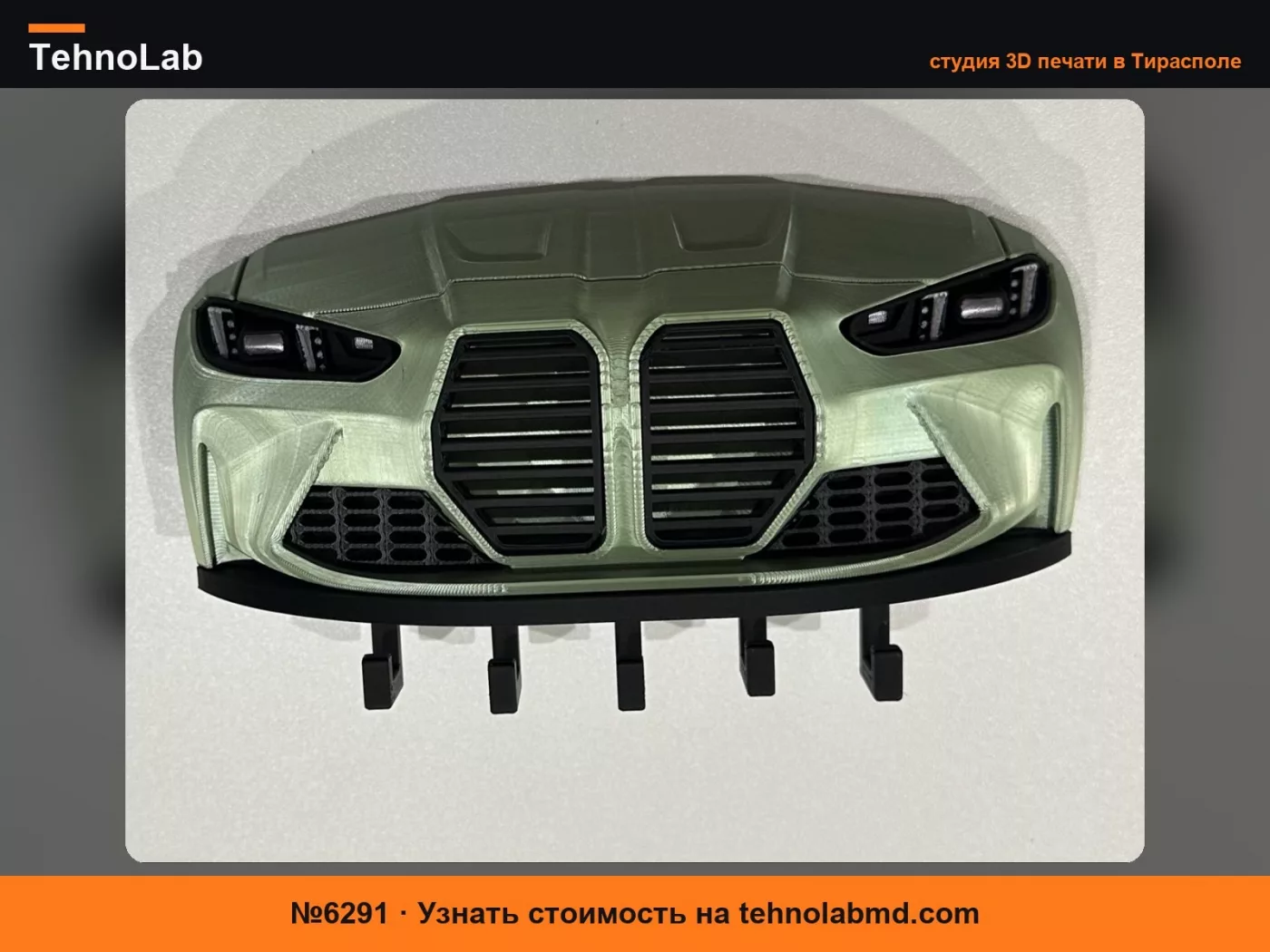 №6291 Органайзер для ключей Bmw M3 G80