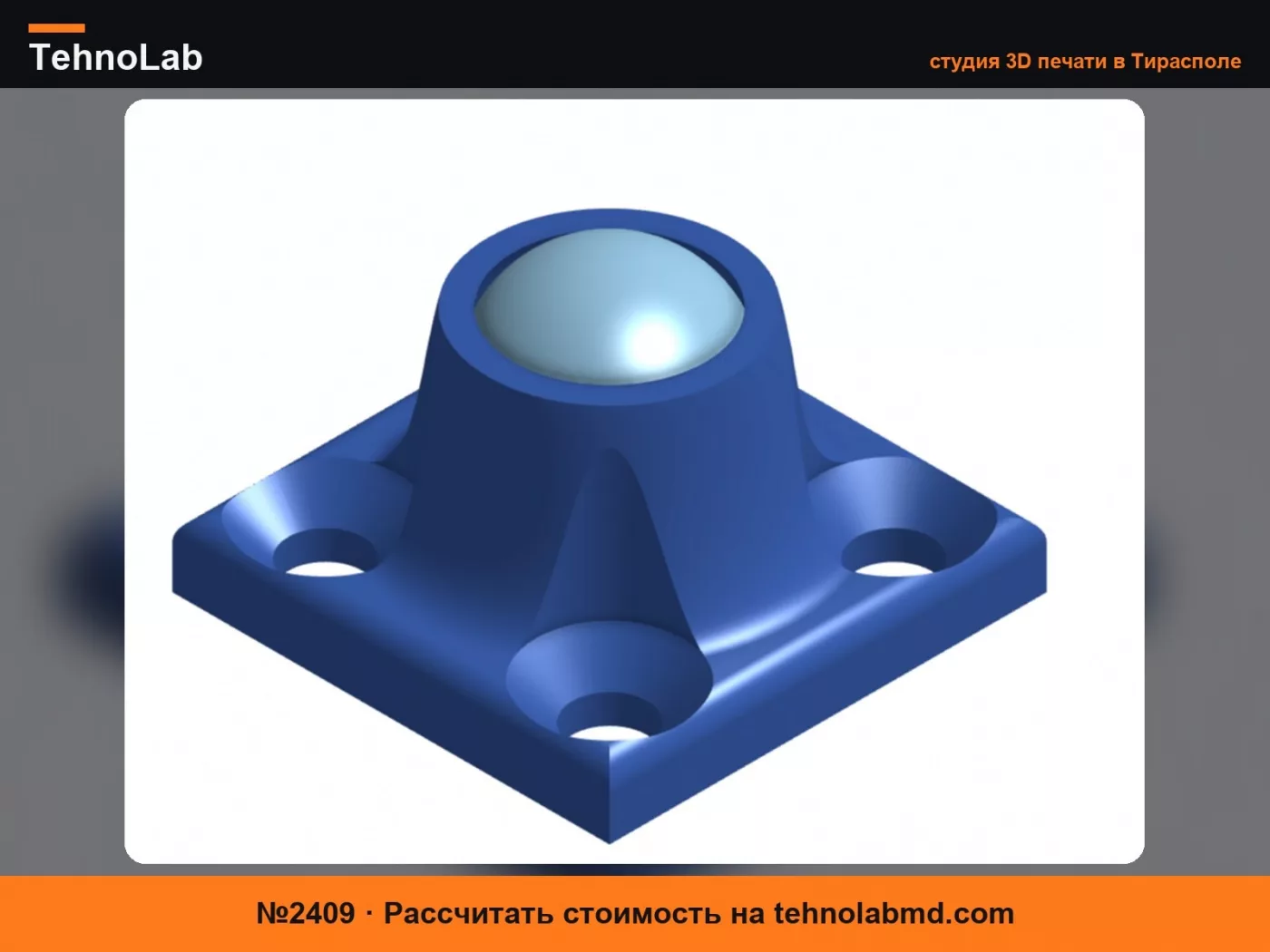 №2409 Мини-ролик Omni-Ball - Печать на месте
