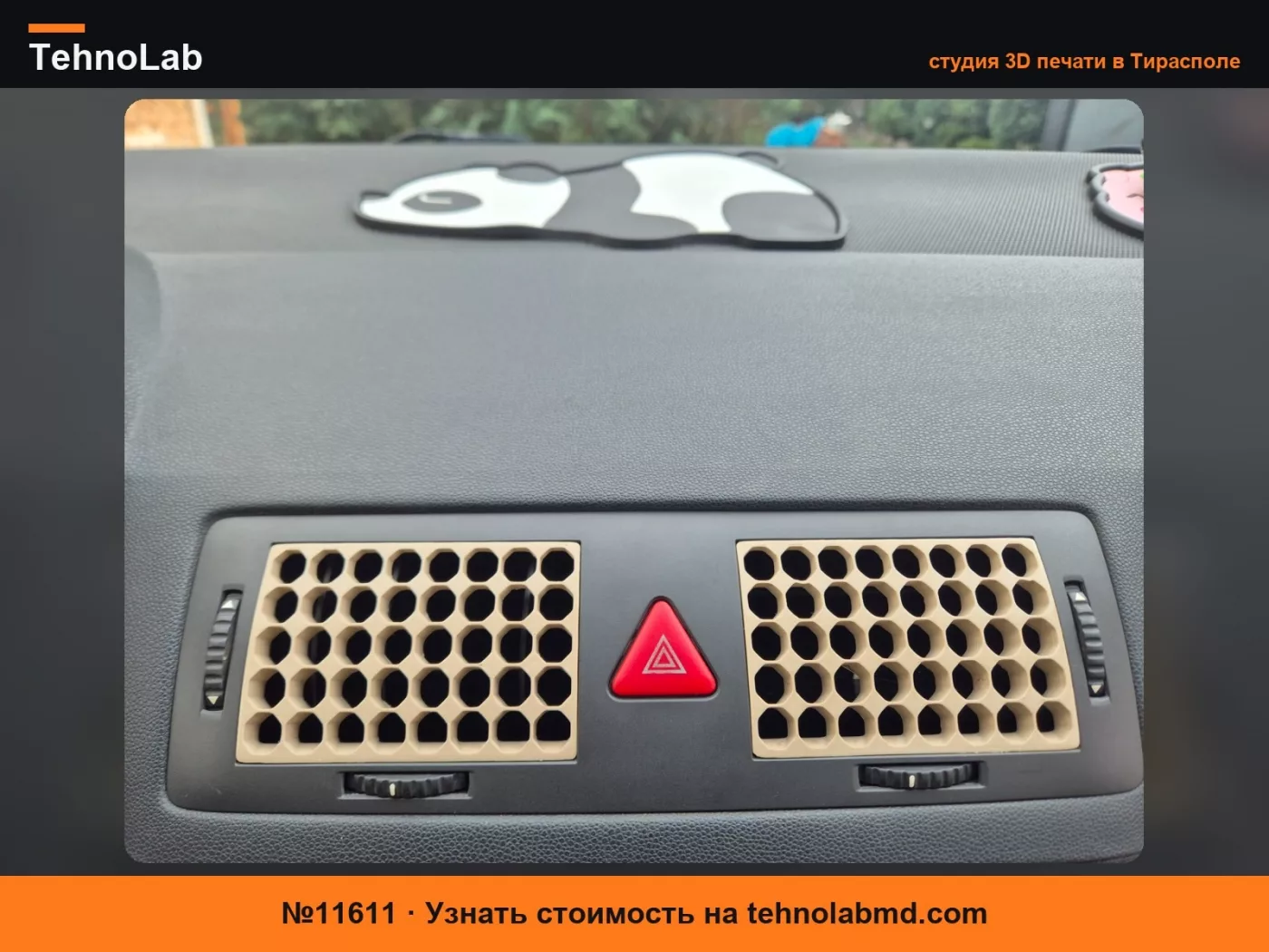 №11611 Решетки вентиляционных отверстий приборной панели Skoda Fabia Mk1