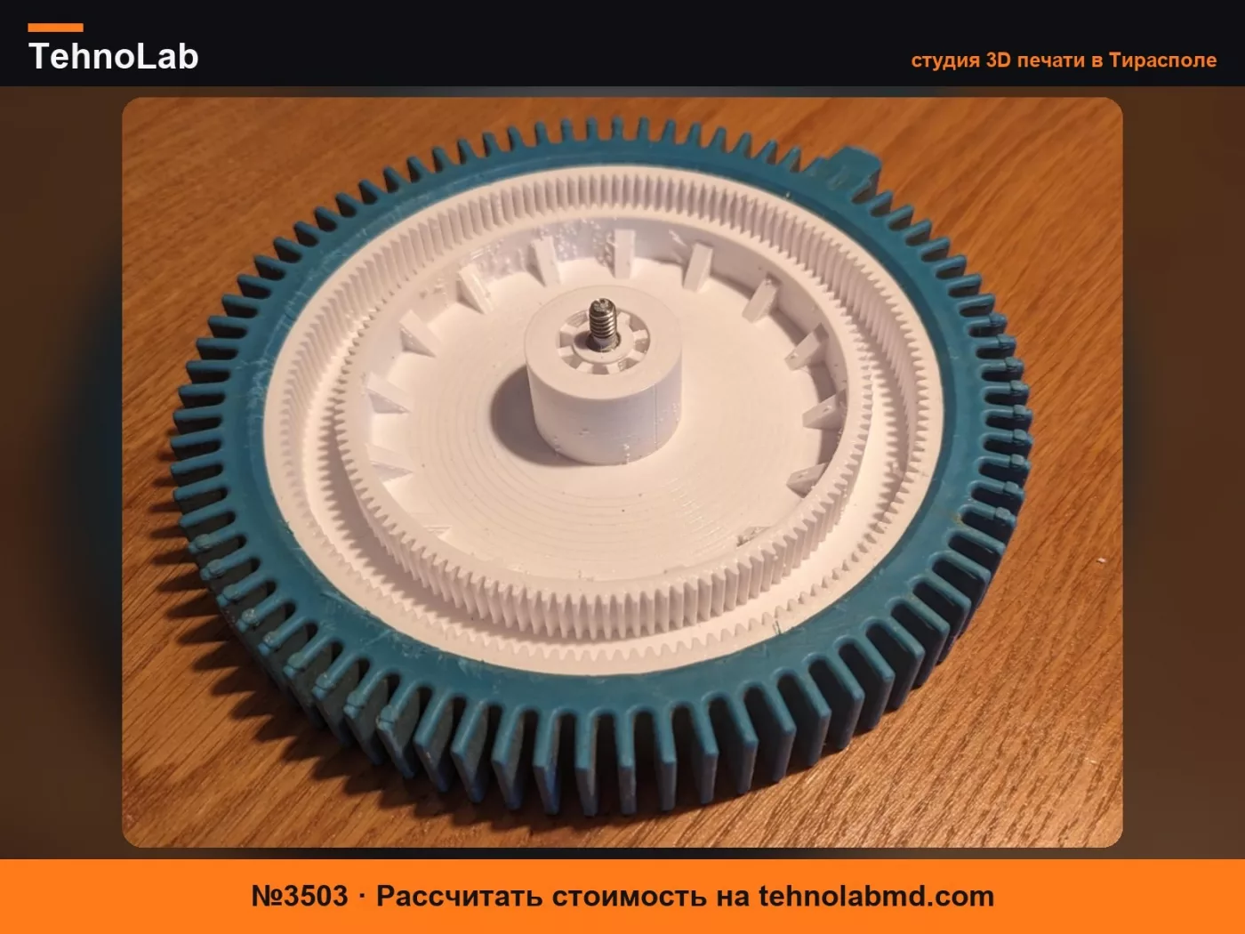№3503 Колесо робота для бассейна Hayward Aquanaut (200/400/450)