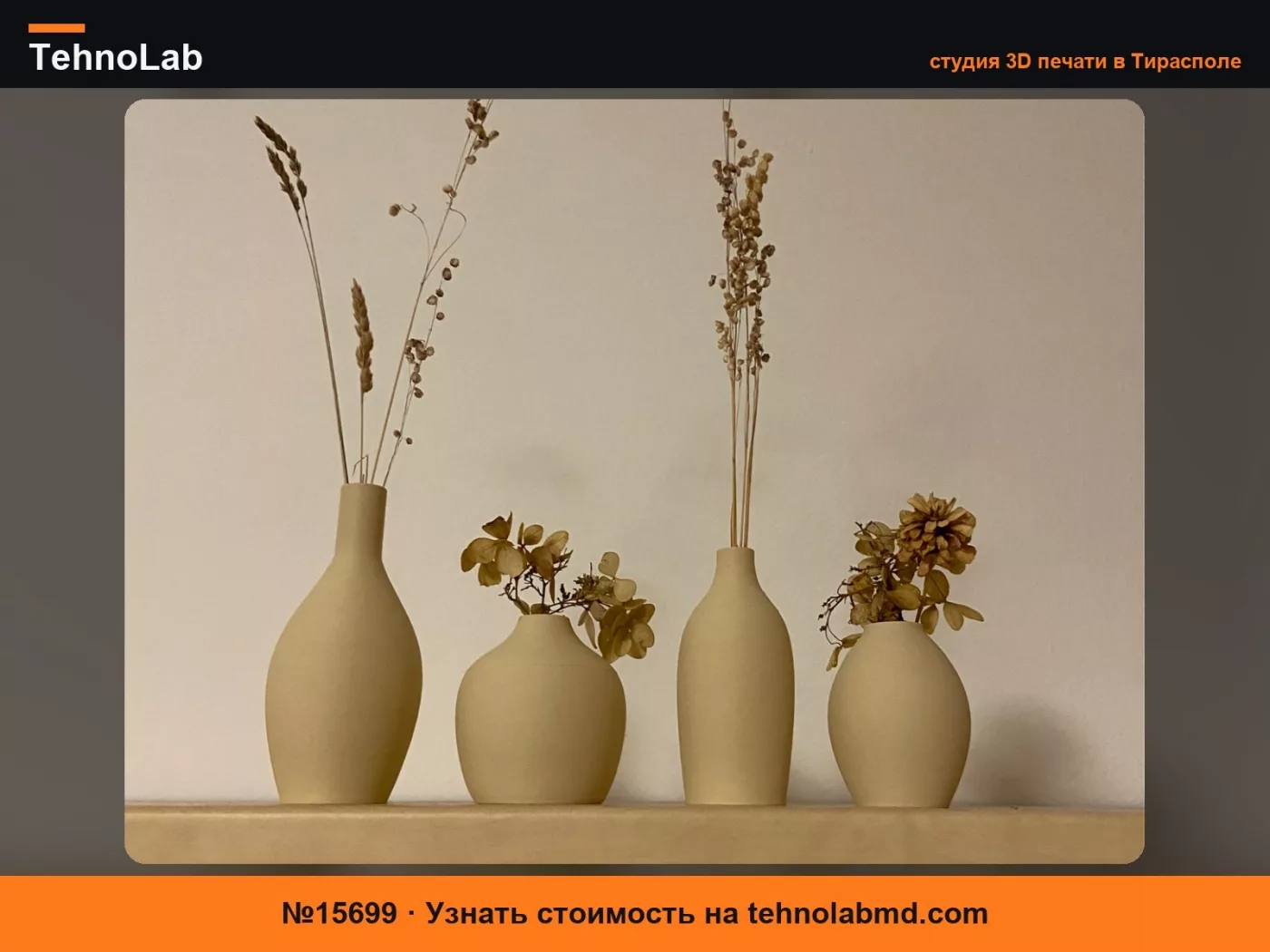 №15699 Набор маленьких ваз