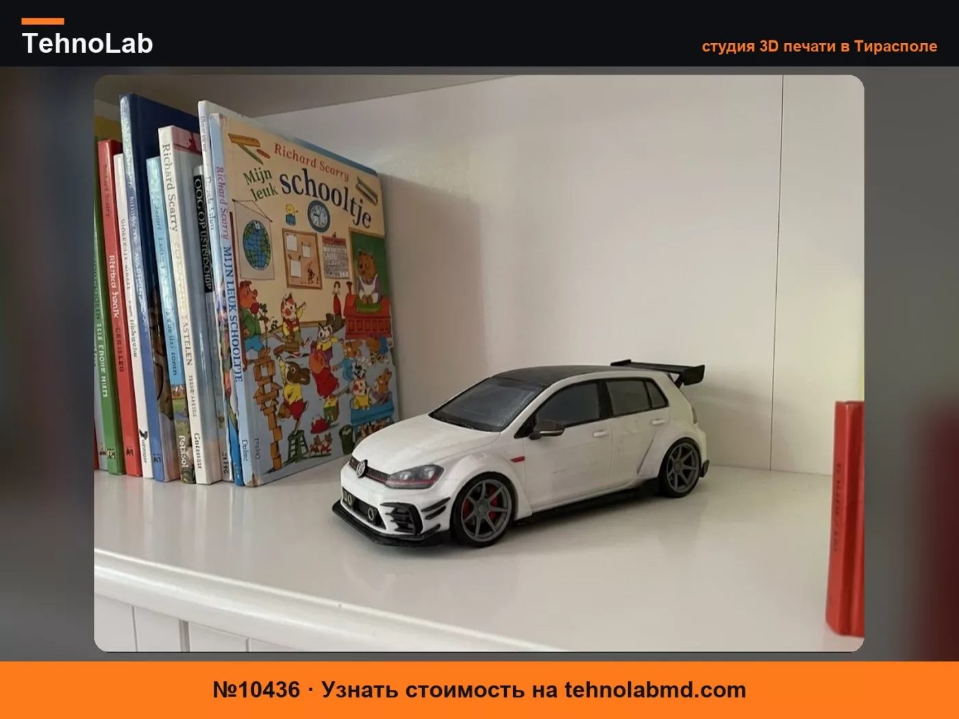 №10436 Модель Volkswagen Golf R MK8