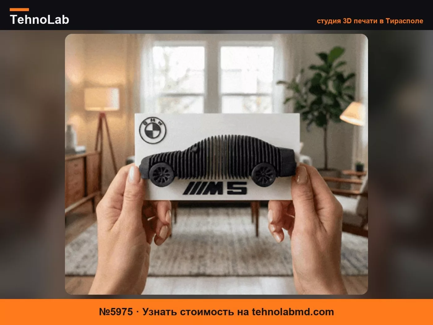 №5975 Многослойная модель BMW M5 E60