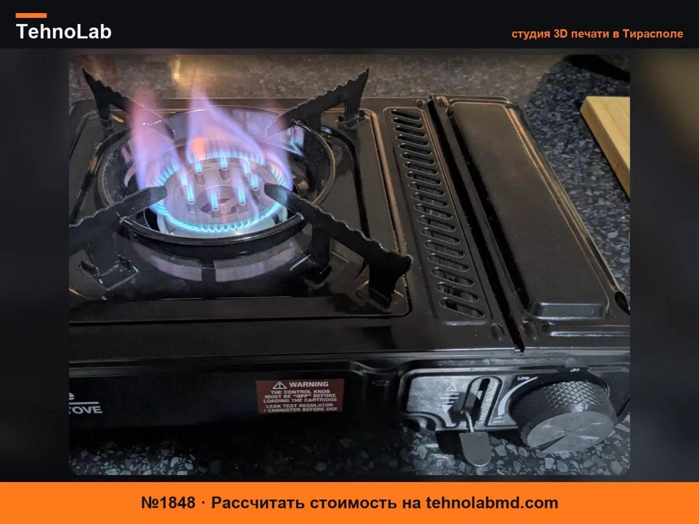 №1848 Ручка для портативной плиты Gasmate для новых плит