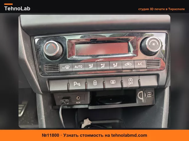 №11800 Skoda Rapid QI2 Держатель для телефона и AAWireless