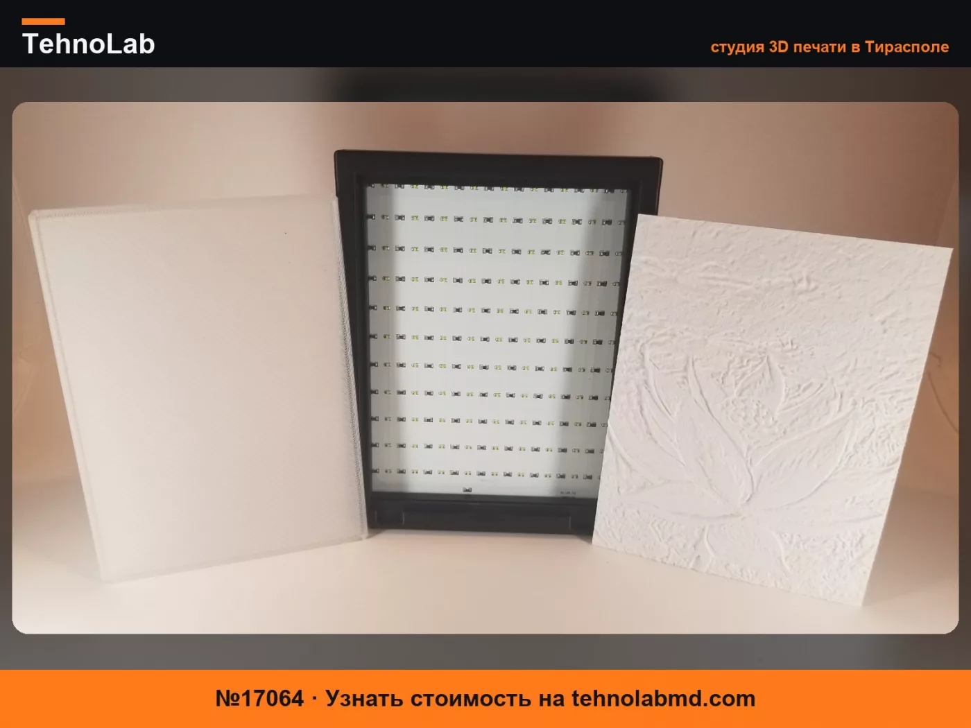 №17064 Bambu Lithophane Frame – Без логотипа + Замки для рассеивателя