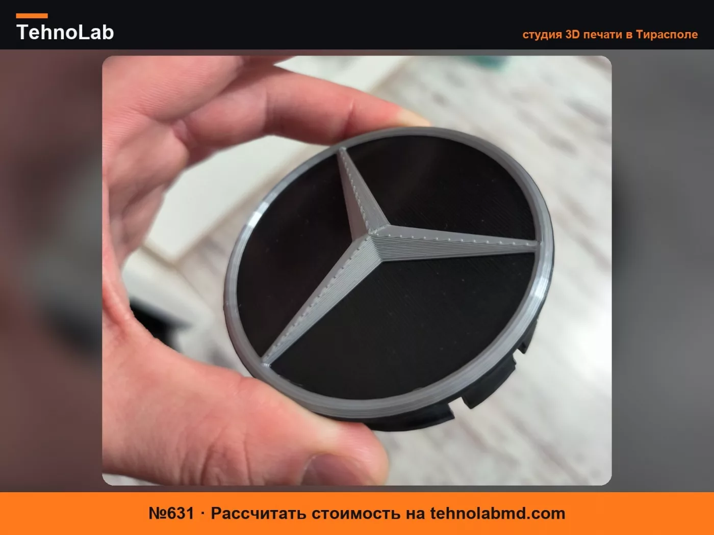 №631 Крышка колеса Mercedes-Benz 75мм