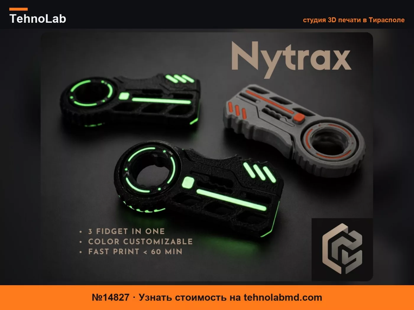 №14827 Nytrax – 3 в 1 EDC Фиджет Слайд Игрушка Киберпанк