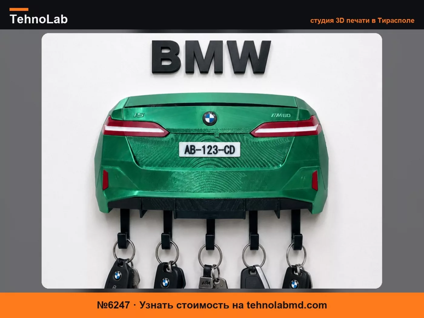 №6247 BMW M5 M60 – Настенный держатель для ключей