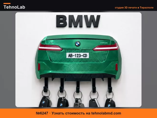 №6247 BMW M5 M60 – Настенный держатель для ключей