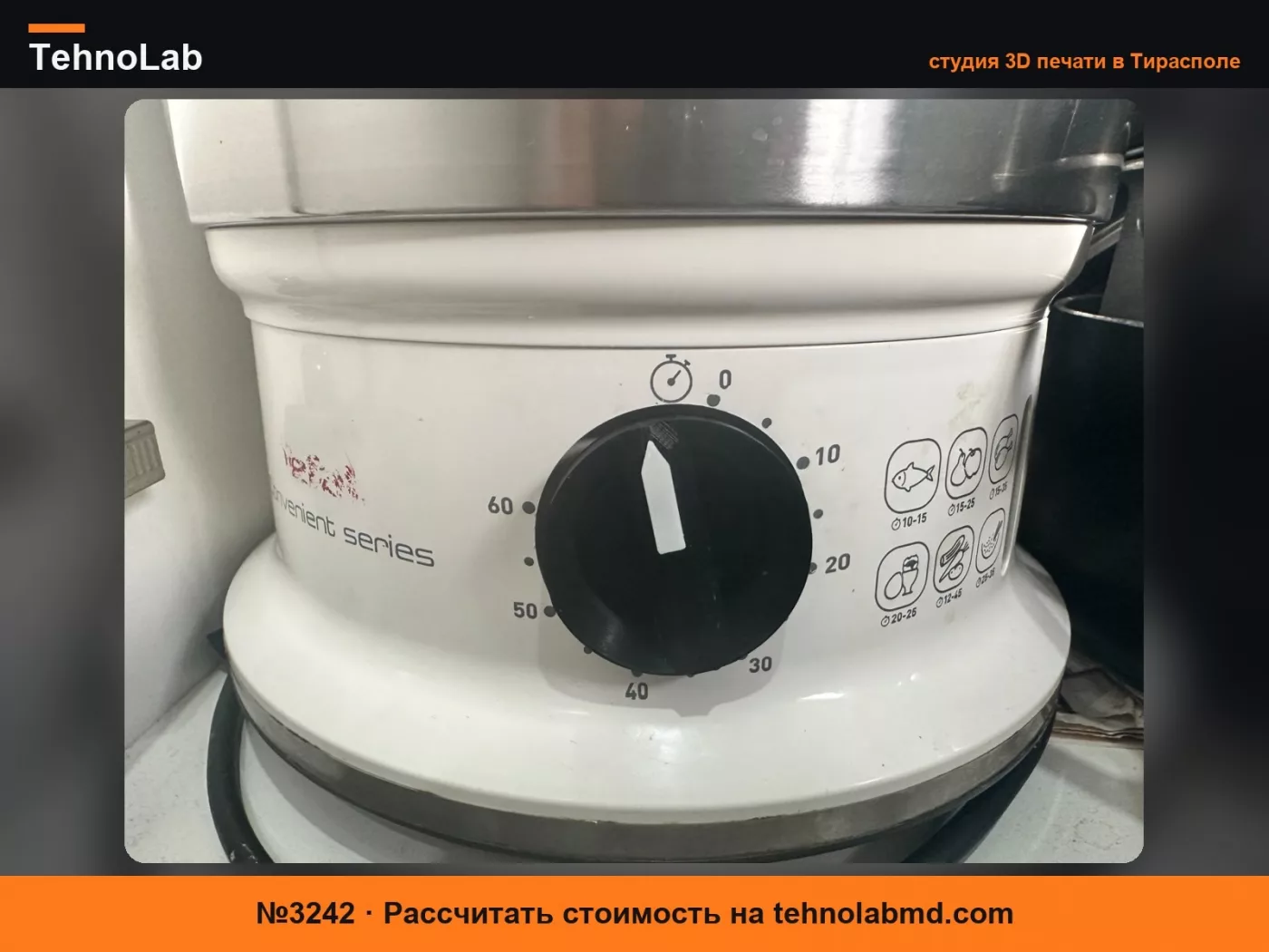 №3242 Таймер-ручка для пароварки Tefal - сменная деталь