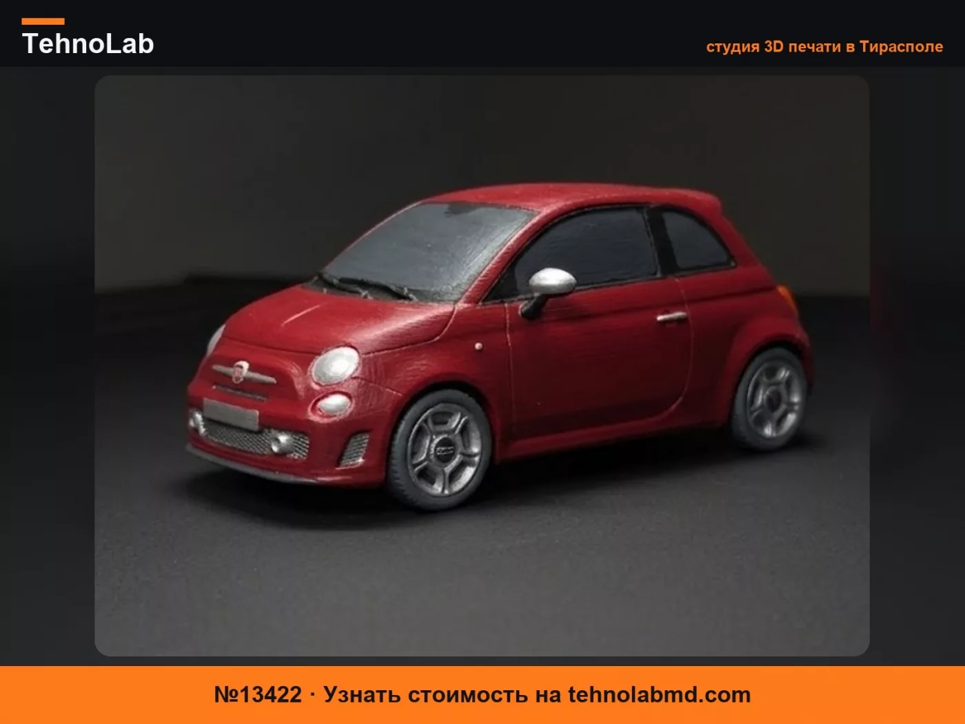 №13422 Классическая итальянская модель автомобиля Fiat 500