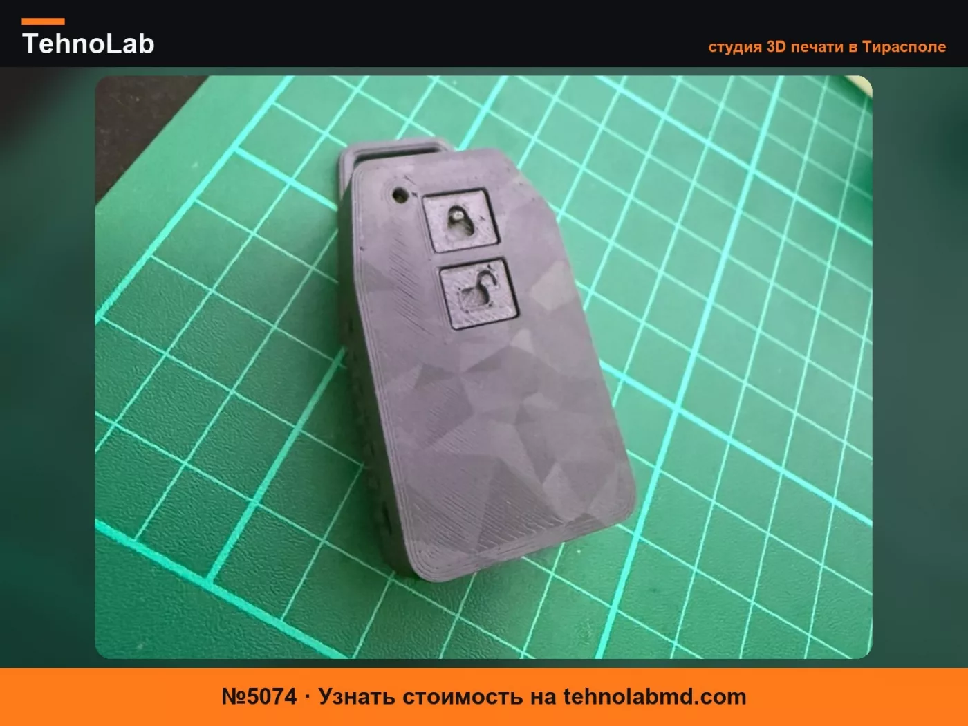 №5074 Чехол для смарт-ключа Toyota Prius 4