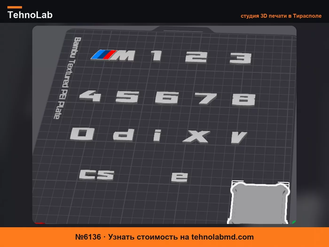 №6136 Эмблемы BMW M
