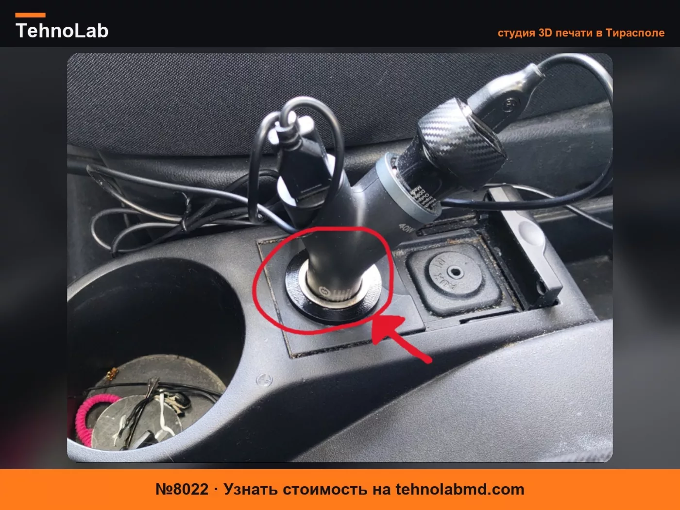 №8022 Mazda 2 / demio 2007-2015 12В Пластиковый держатель