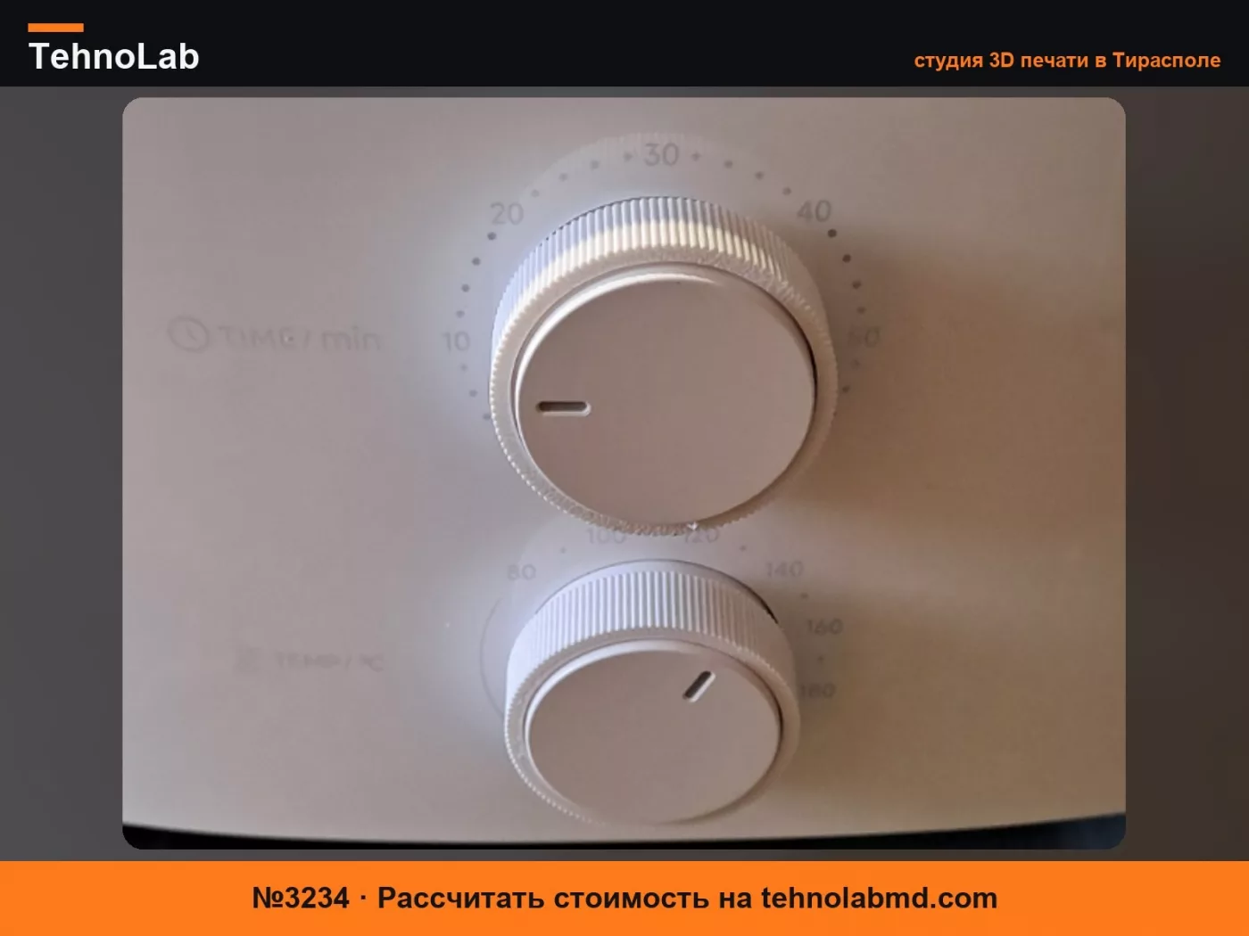 №3234 Прецизионная ручка для фритюрницы Xiaomi