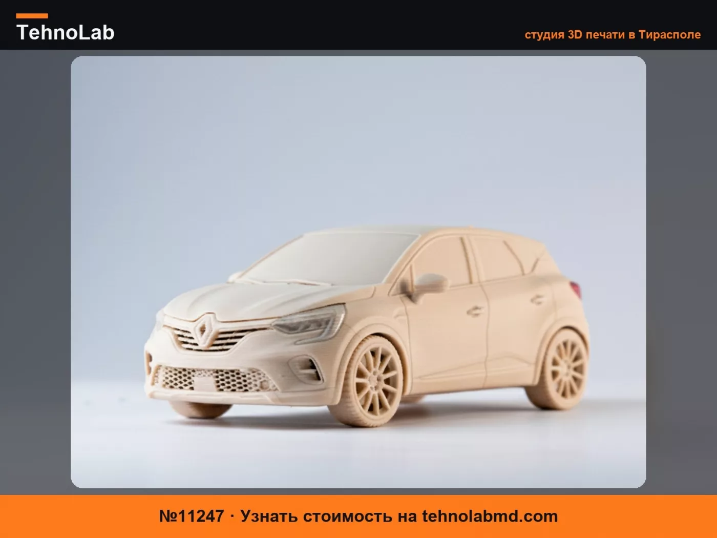 №11247 Renault Captur 3D Модель автомобиля