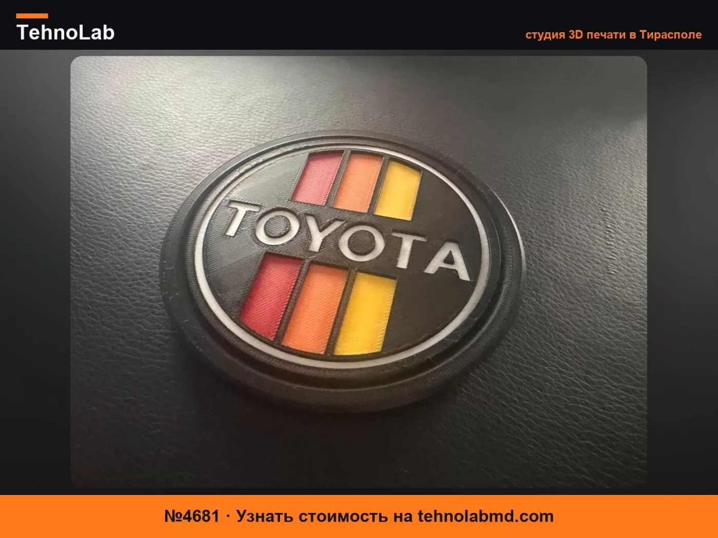 №4681 Винтажная подставка под стакан с эмблемой Toyota БЕЗ AMS